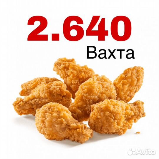 Вахта работа Белгород 25 35 с Жильём упаковщик