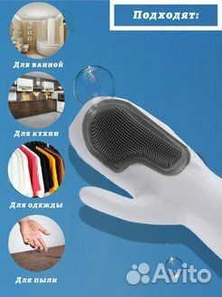 Силиконовые хозяйственные варежки губки для мытья