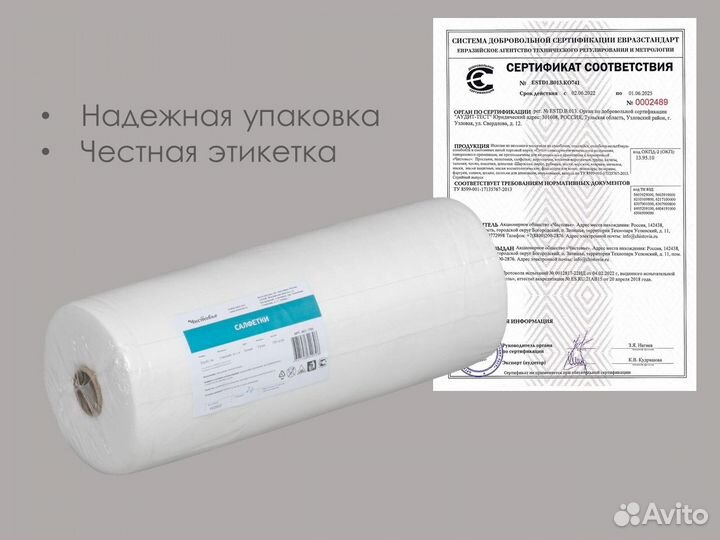 601-795 одноразовые салфетки 30х40 100шт спанлейс