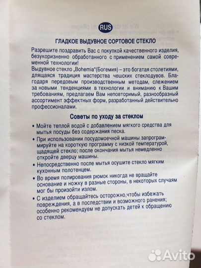 Богемское стекло фужеры