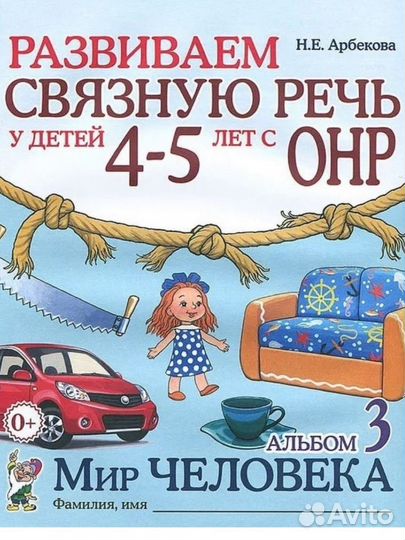 Комплект логопедических альбомов