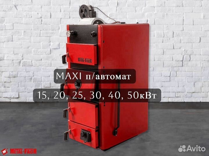 Твердотопливный котел / мaxi 20квт
