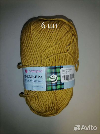 Пряжа Зимняя премьера