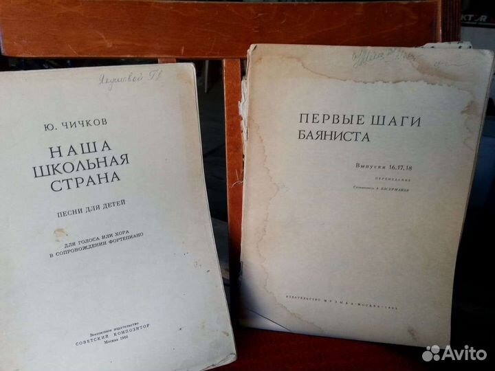 Ноты для баяна и фортепьяно