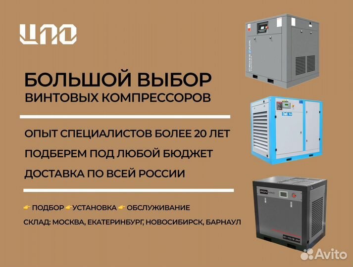 Винтовой компрессор