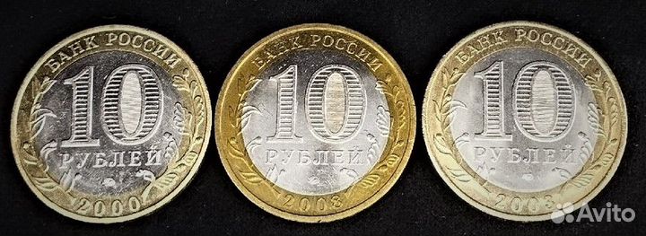 Биметаллические монеты 10 рубблей