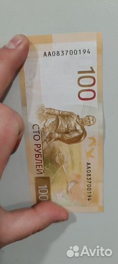 Юбилейная купюра