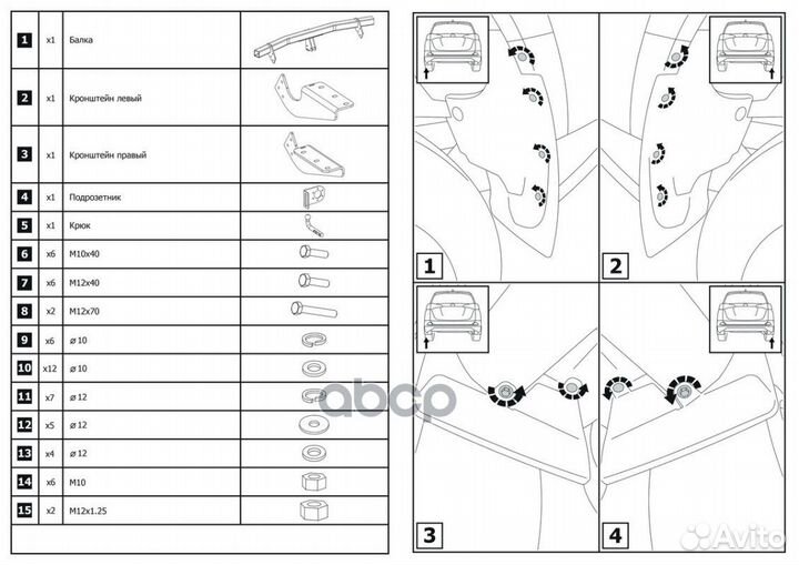 Фаркоп toyota RAV 4 13- F5711001 berg