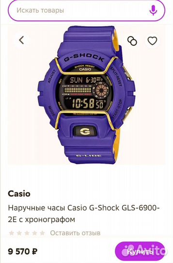 Клипса для часов