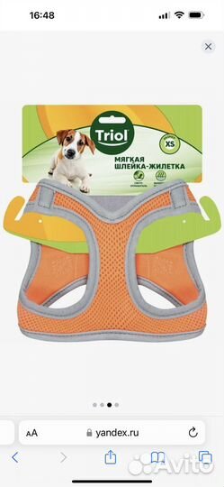 Фурминатор для животных; Шлейка жилетка мягкая;