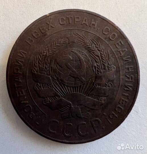 Монета 5 копеек 1924 года