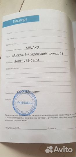 Электровелосипед minako f11