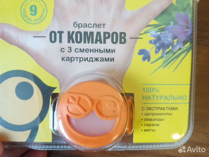 Новый браслет от комаров Gardex