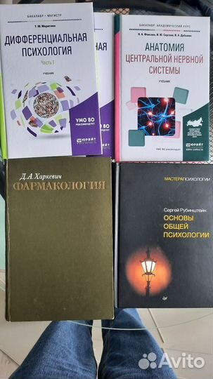 Книги по психологии