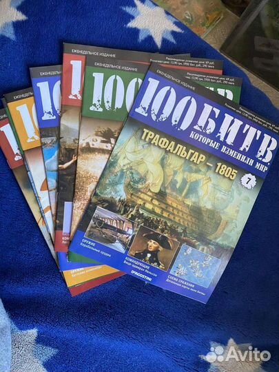 Журнал- коллекция Битвы