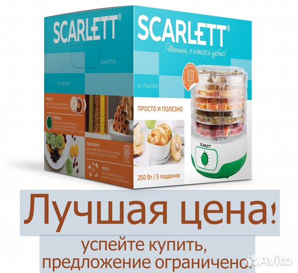 Сушилка для продуктов,овощей и фруктов Scarlett SC