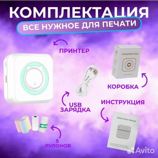 Портативный мини принтер,карманный