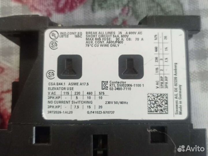 Магнитный пускатель