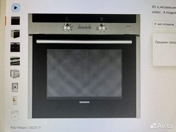 Встраиваемый духовой шкаф Siemens