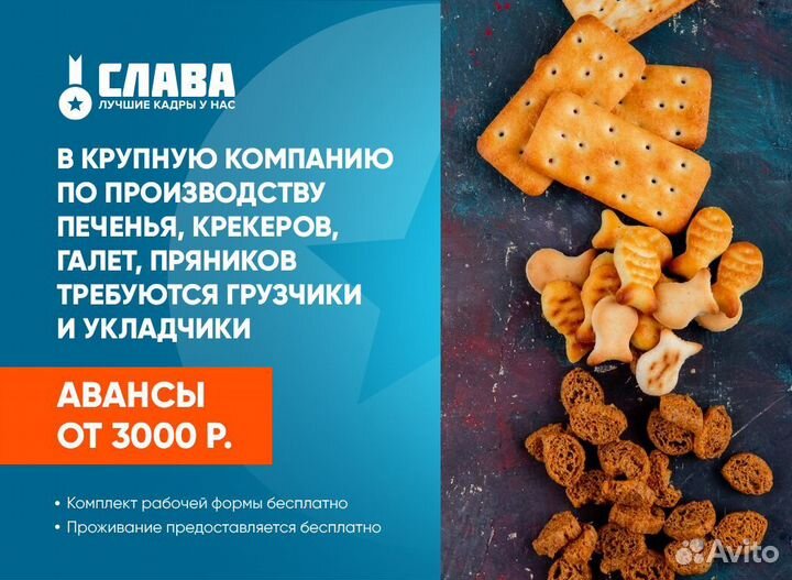 Упаковщики фасовщики вахта 21/30/35/45/60