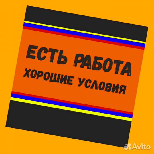 Стропальщик вахта Еженедельные выплаты проживание+
