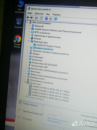 Огромный 17.3