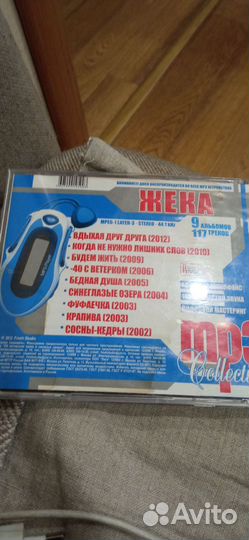 Сиди диски мп3