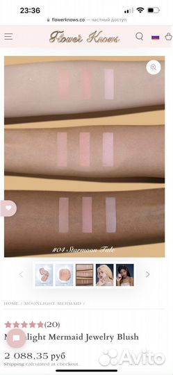 Румяна Flower Knows