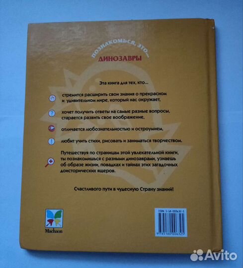 Книги про динозавров