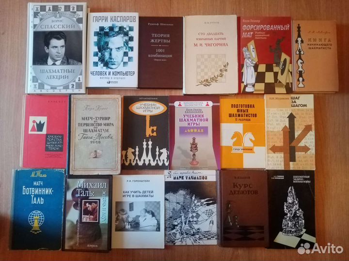 Книги по шахматам