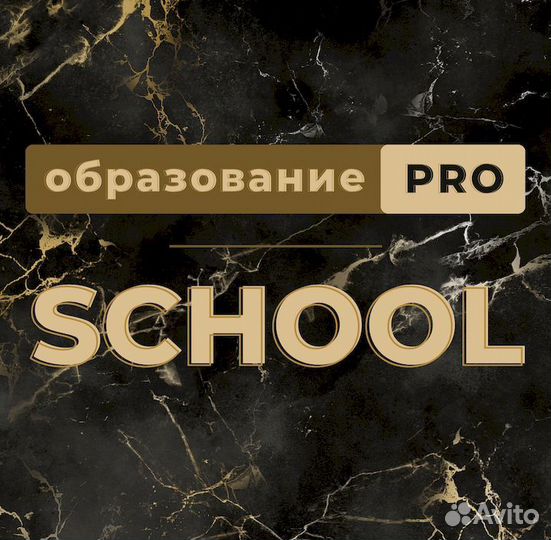 Репетитор по русскому языку