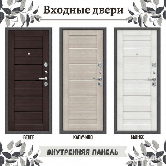 Входная дверь