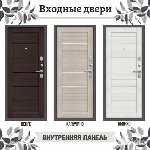 Входная дверь