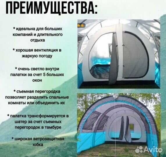 Палатка ангар 4-х местная с тамбуром