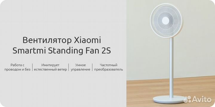 Вентилятор напольный Xiaomi Smartmi Fan 2, 2S, 3