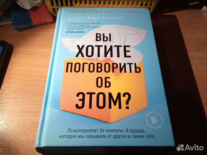 Книги по психологии