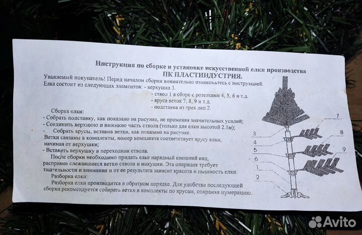 Ель искуственная