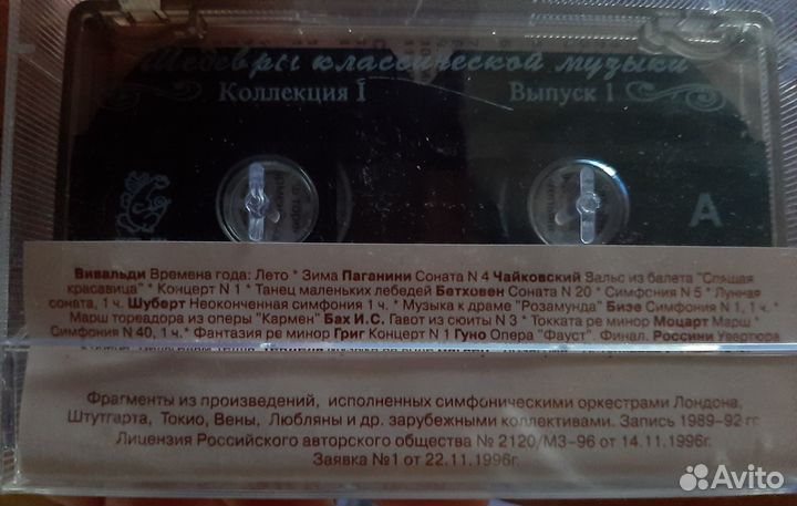 Аудиокассеты с записью, подставка для кассет