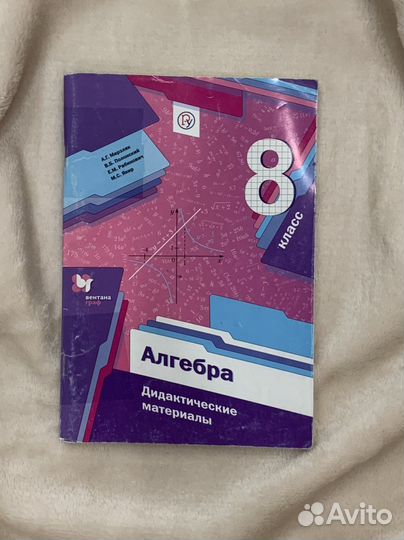 Дидактические материалы