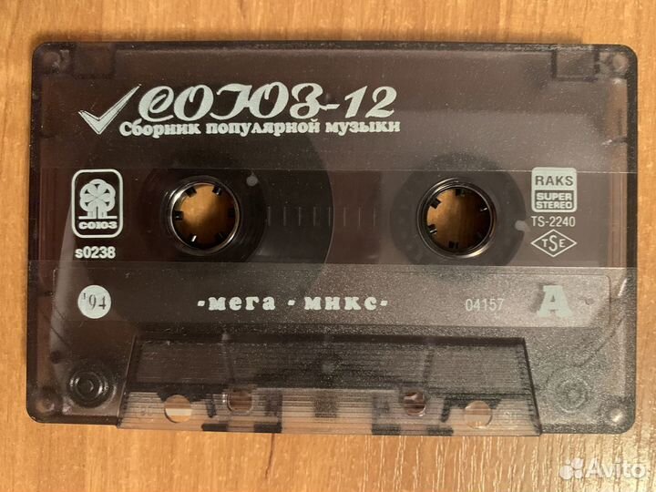 Сборник Студии «Союз» Союз-12