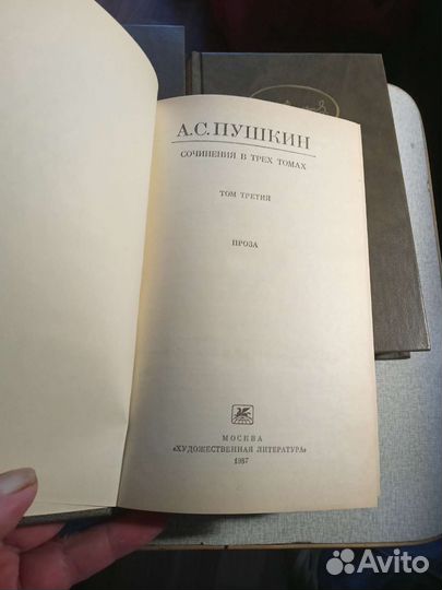 А.С.Пушкин,с.с.в 3 томах