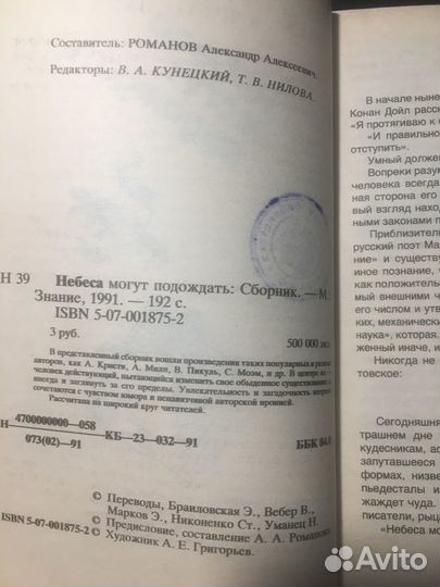 Небеса могут подождать, Кристи, Милн, Моэм, 1991