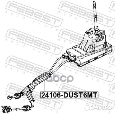 Трос кпп Renault Duster 1.5dCi 12 24106dust6MT