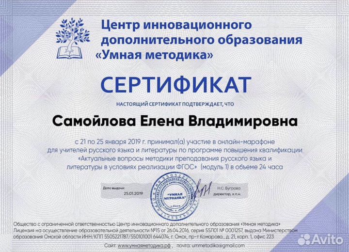 Русский язык. Репетитор. егэ, огэ, впр