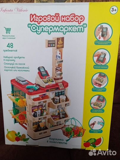 Детский игровой супермаркет