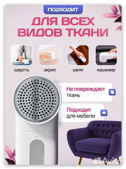 Прибор для удаления катышков