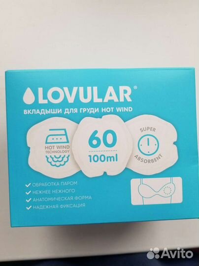 Вкладыши для груди lovular