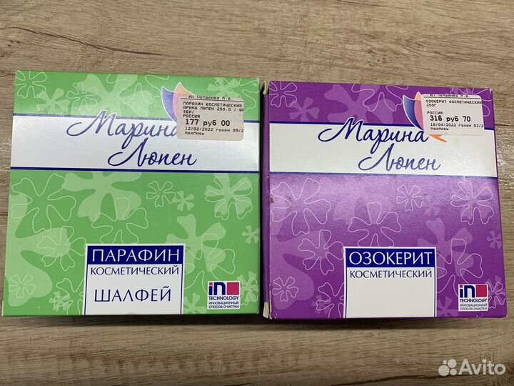 Парафин косметический