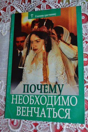 Книги православные о семье и детях № 2