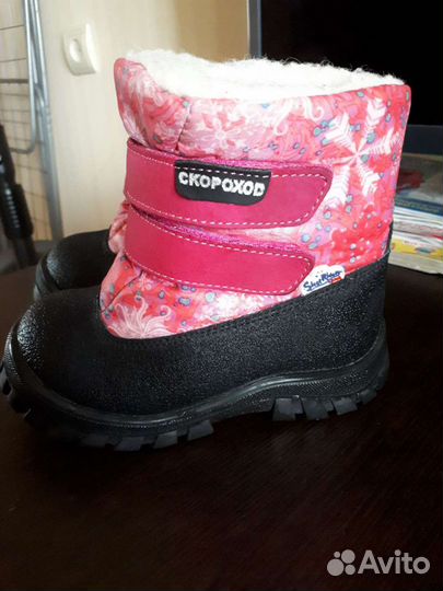 Сапоги зимние, скороход 24 размер